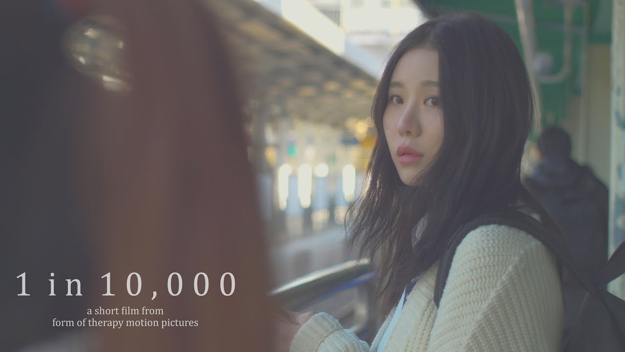 1 in 10,000 (Lesbian Short Film)